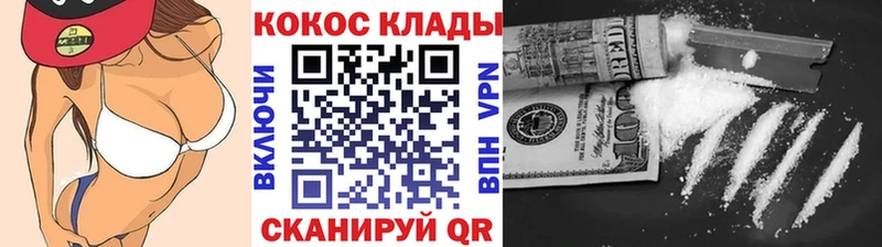 продажа наркотиков  Западная Двина  KRAKEN рабочий сайт  КОКАИН Fish Scale 