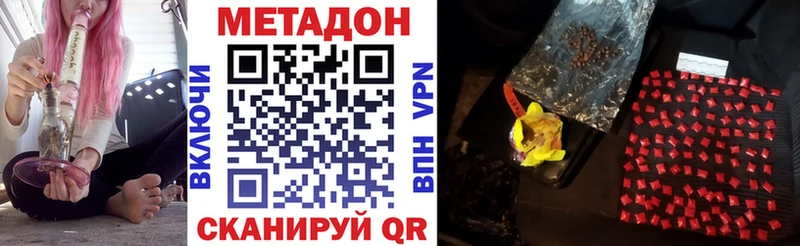 Метадон кристалл  Западная Двина 